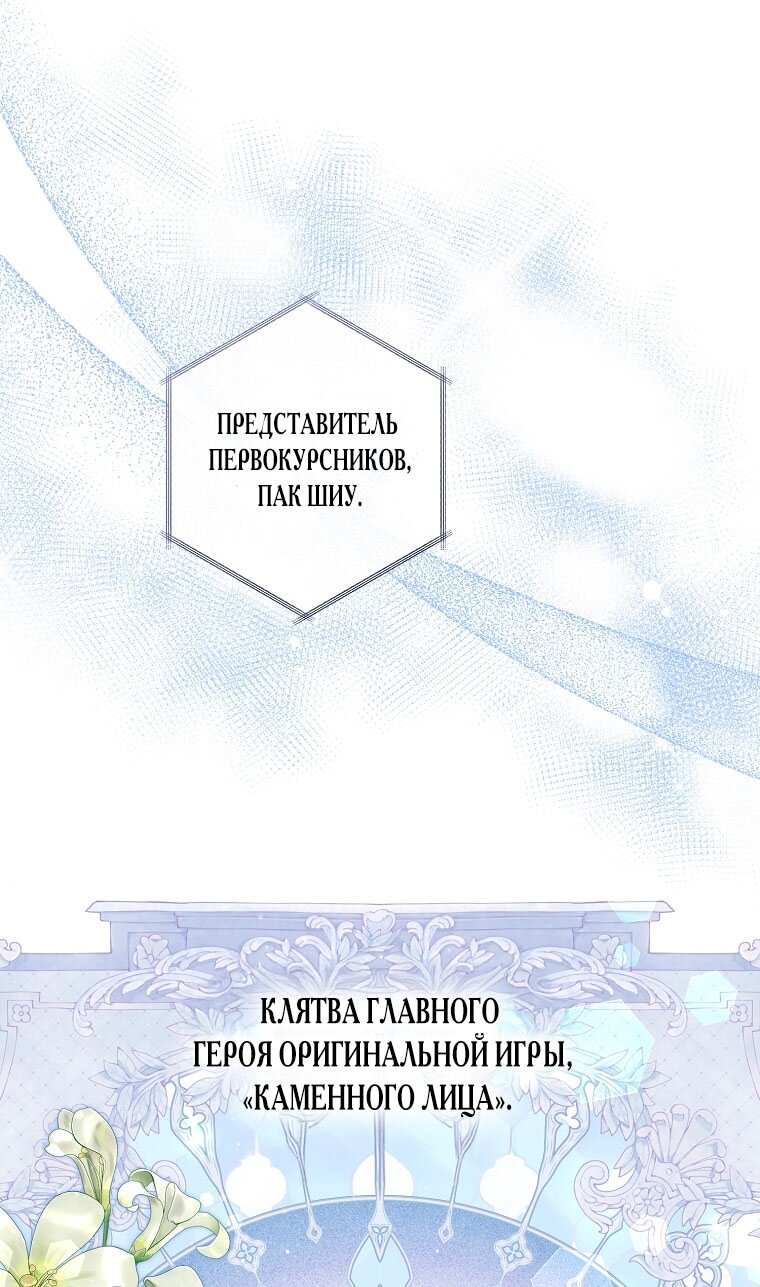 Манга Как сесть на шею главному герою - Глава 2 Страница 28