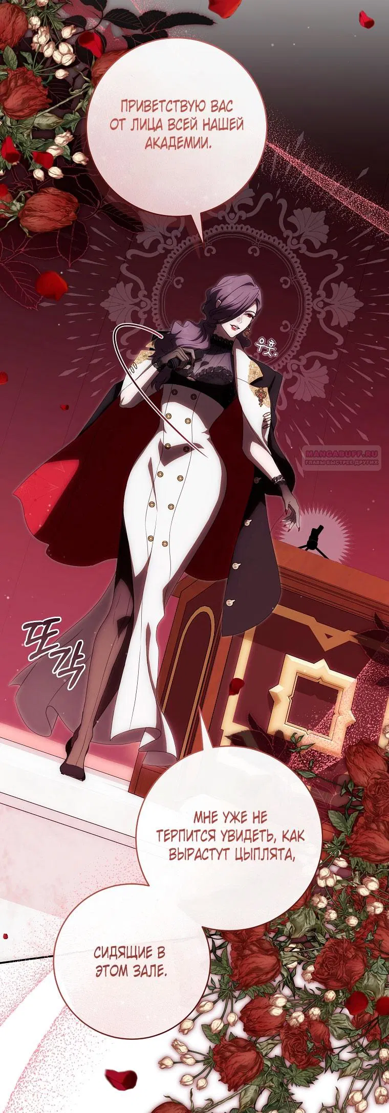 Манга Как сесть на шею главному герою - Глава 2 Страница 22