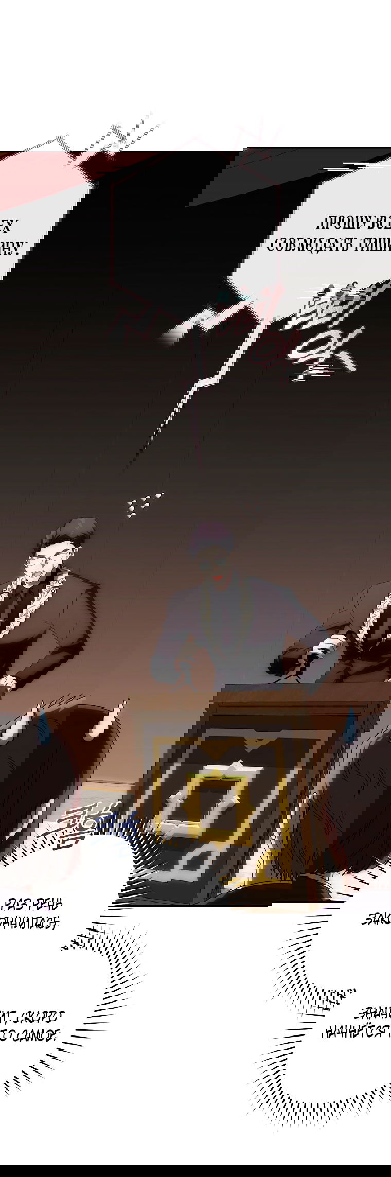 Манга Как сесть на шею главному герою - Глава 2 Страница 25