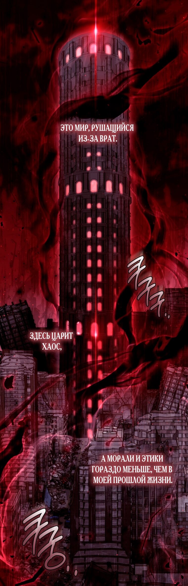 Манга Как сесть на шею главному герою - Глава 1 Страница 15