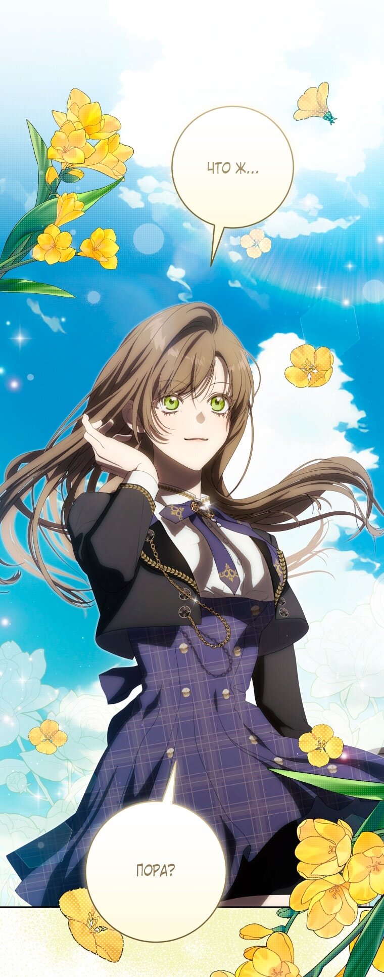 Манга Как сесть на шею главному герою - Глава 1 Страница 9