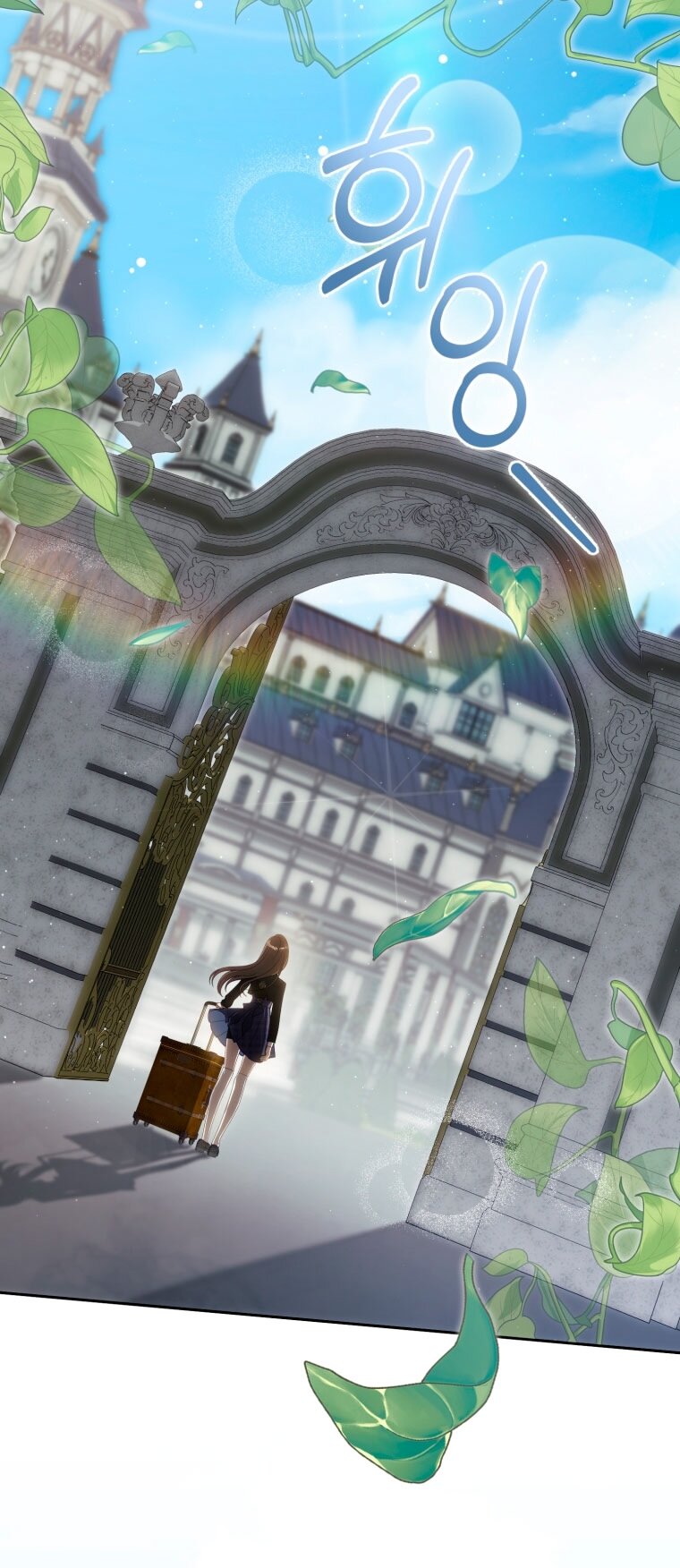 Манга Как сесть на шею главному герою - Глава 1 Страница 8