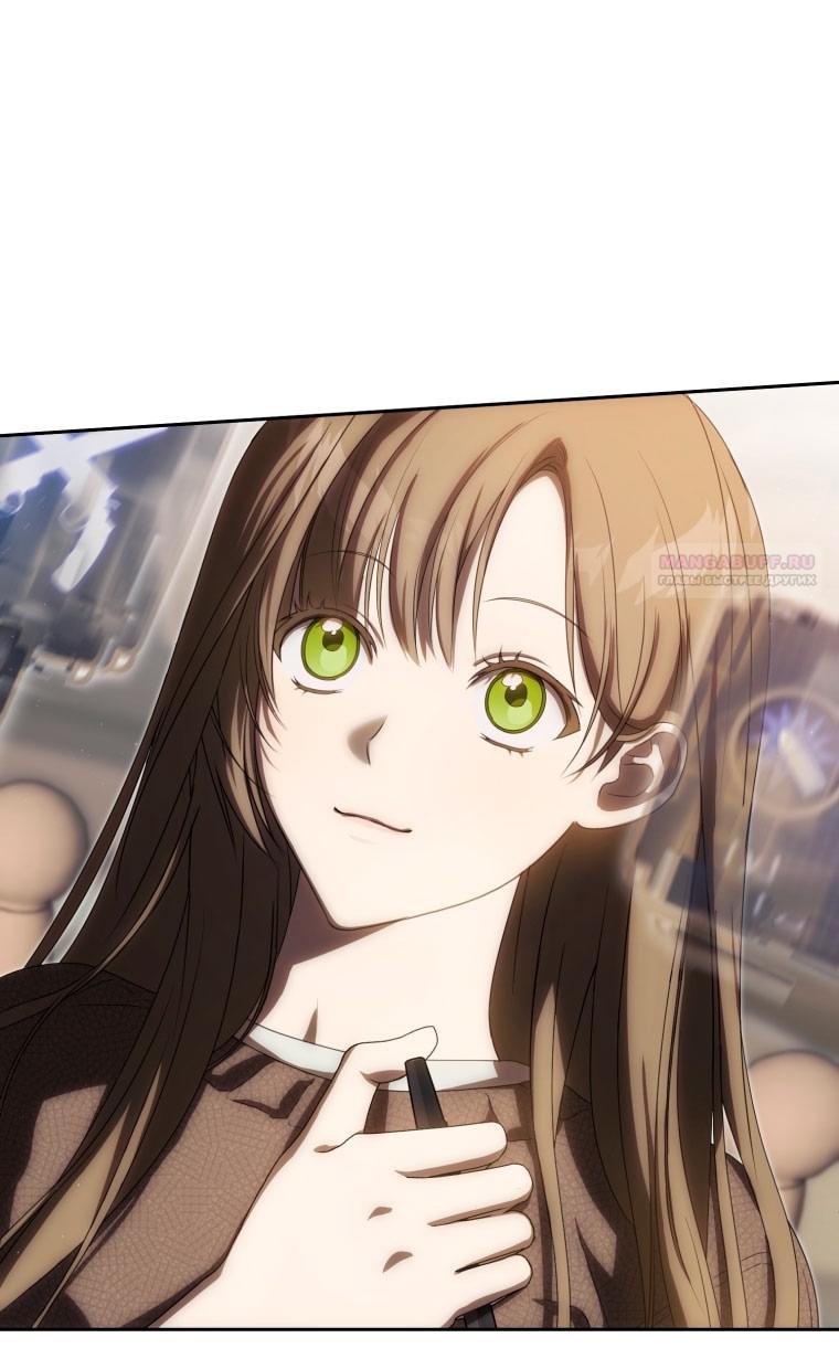 Манга Как сесть на шею главному герою - Глава 1 Страница 66