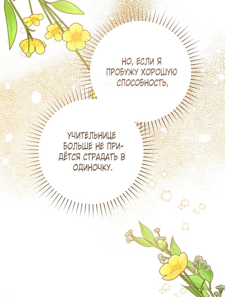 Манга Как сесть на шею главному герою - Глава 1 Страница 25