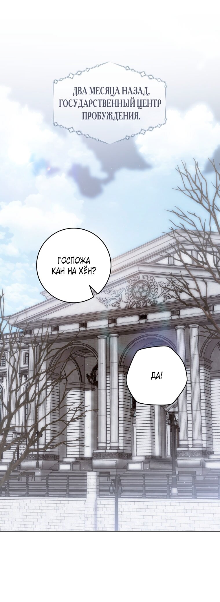 Манга Как сесть на шею главному герою - Глава 1 Страница 12