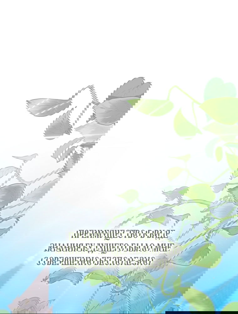 Манга Как сесть на шею главному герою - Глава 1 Страница 7