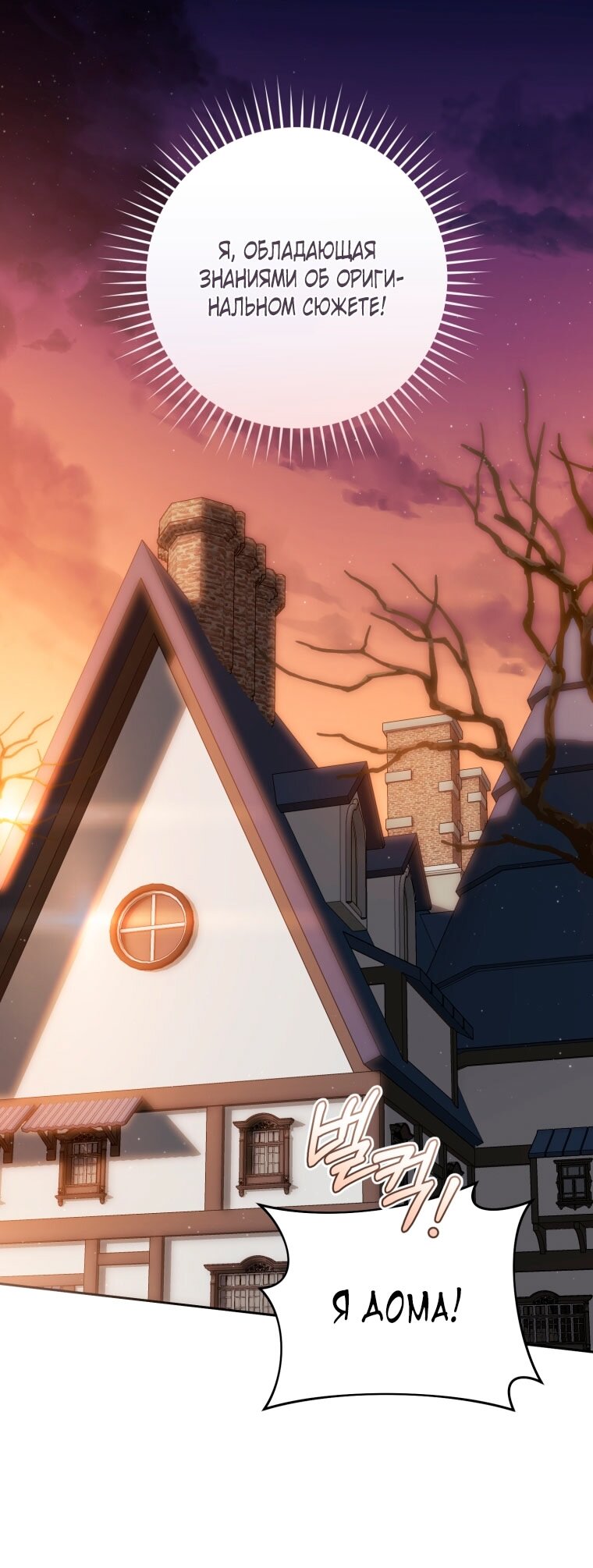 Манга Как сесть на шею главному герою - Глава 1 Страница 51