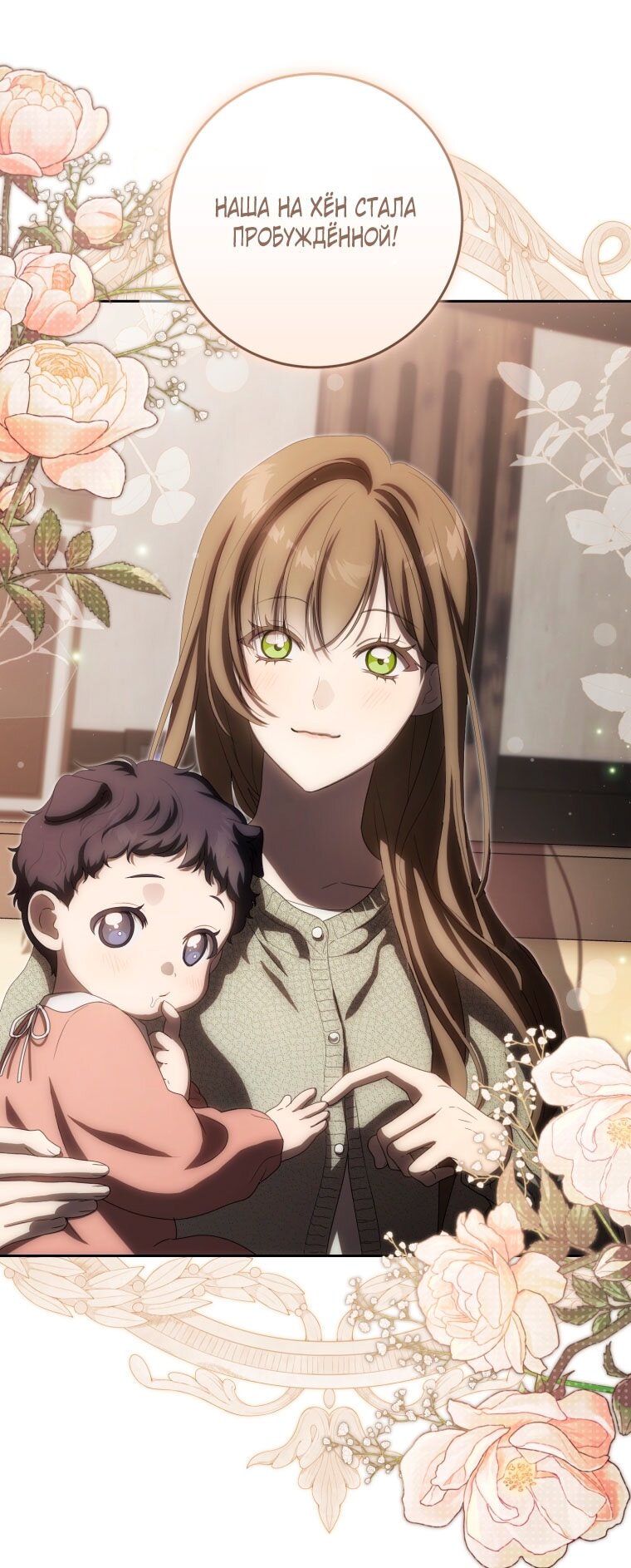 Манга Как сесть на шею главному герою - Глава 1 Страница 20