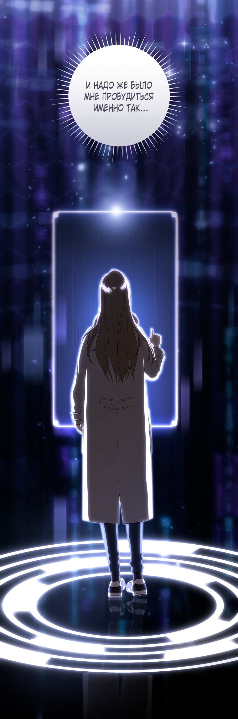 Манга Как сесть на шею главному герою - Глава 1 Страница 29