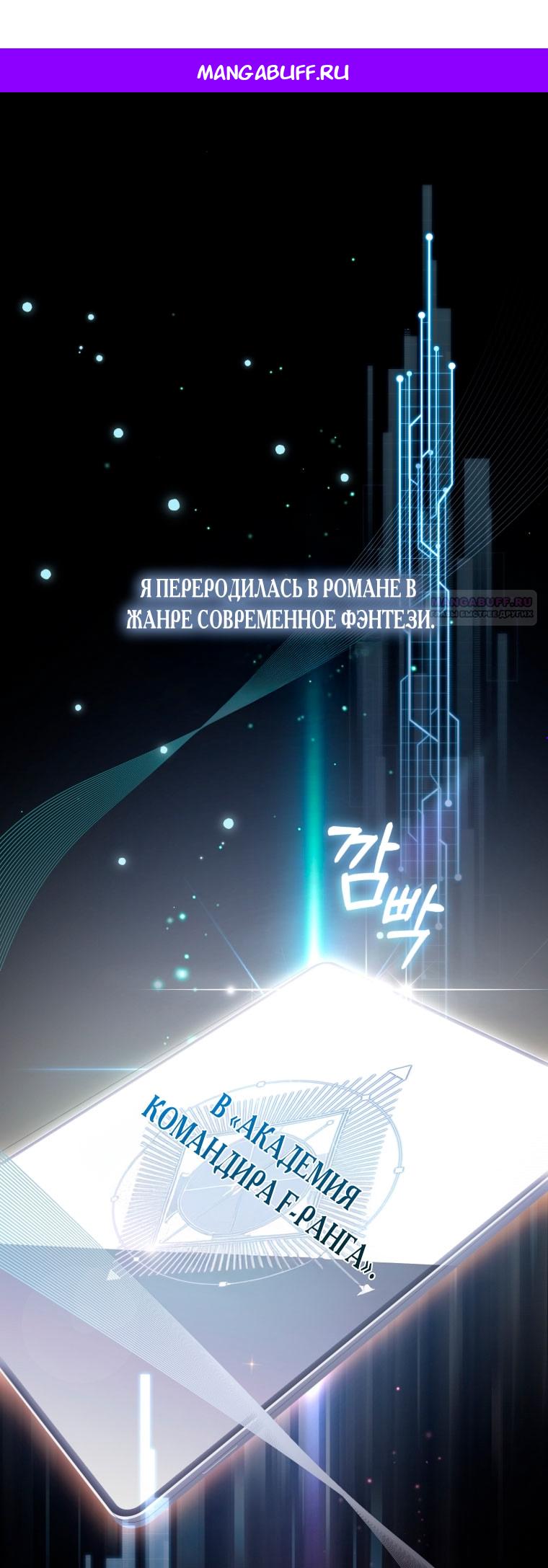 Манга Как сесть на шею главному герою - Глава 1 Страница 1