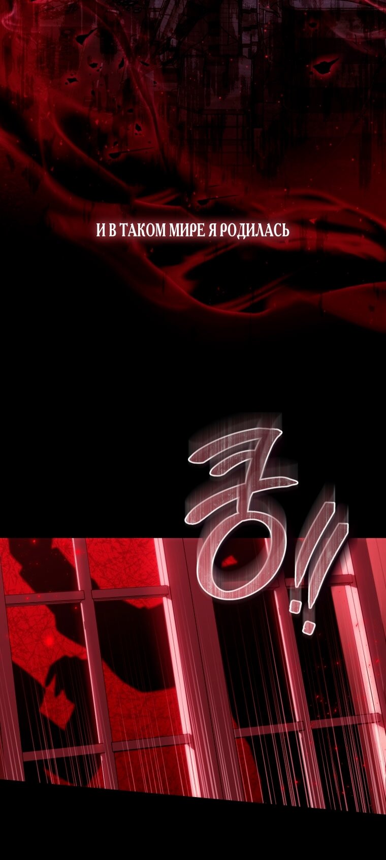 Манга Как сесть на шею главному герою - Глава 1 Страница 16