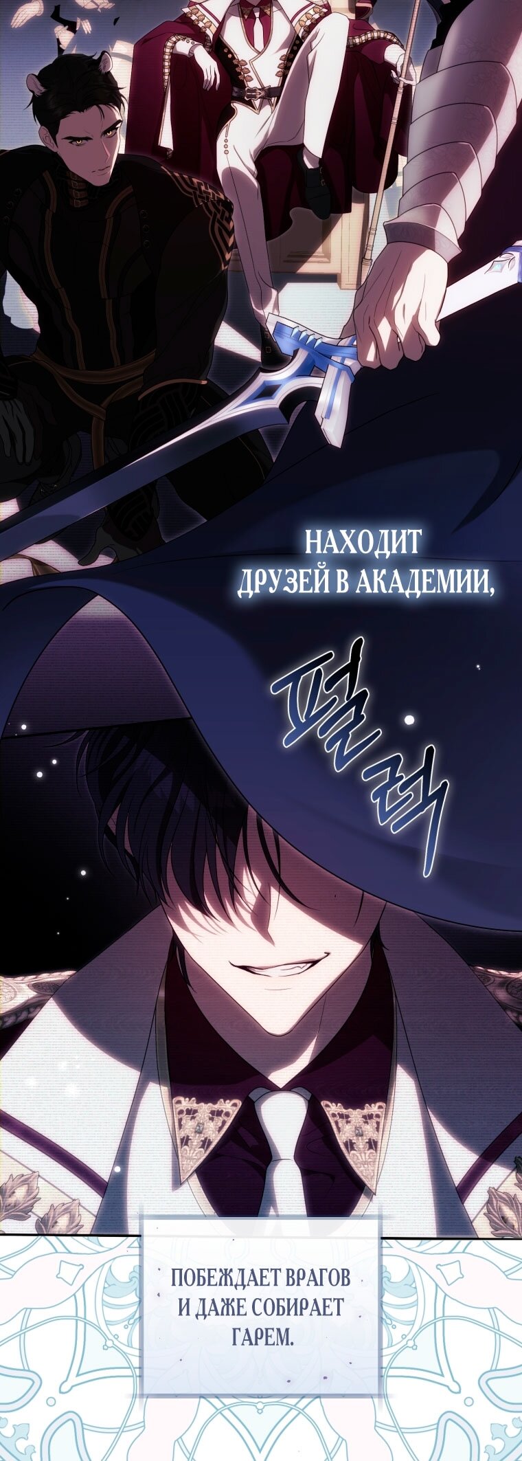 Манга Как сесть на шею главному герою - Глава 1 Страница 3