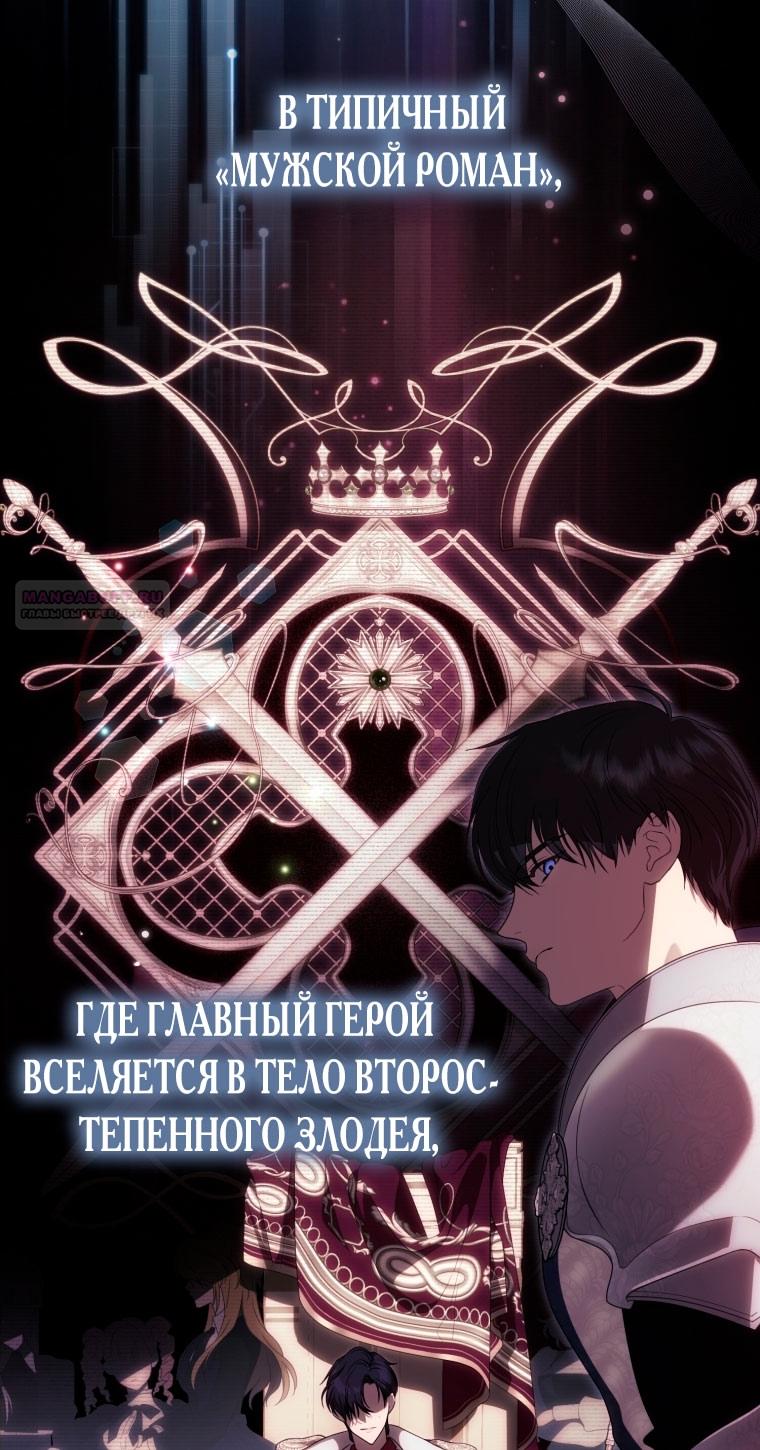 Манга Как сесть на шею главному герою - Глава 1 Страница 2