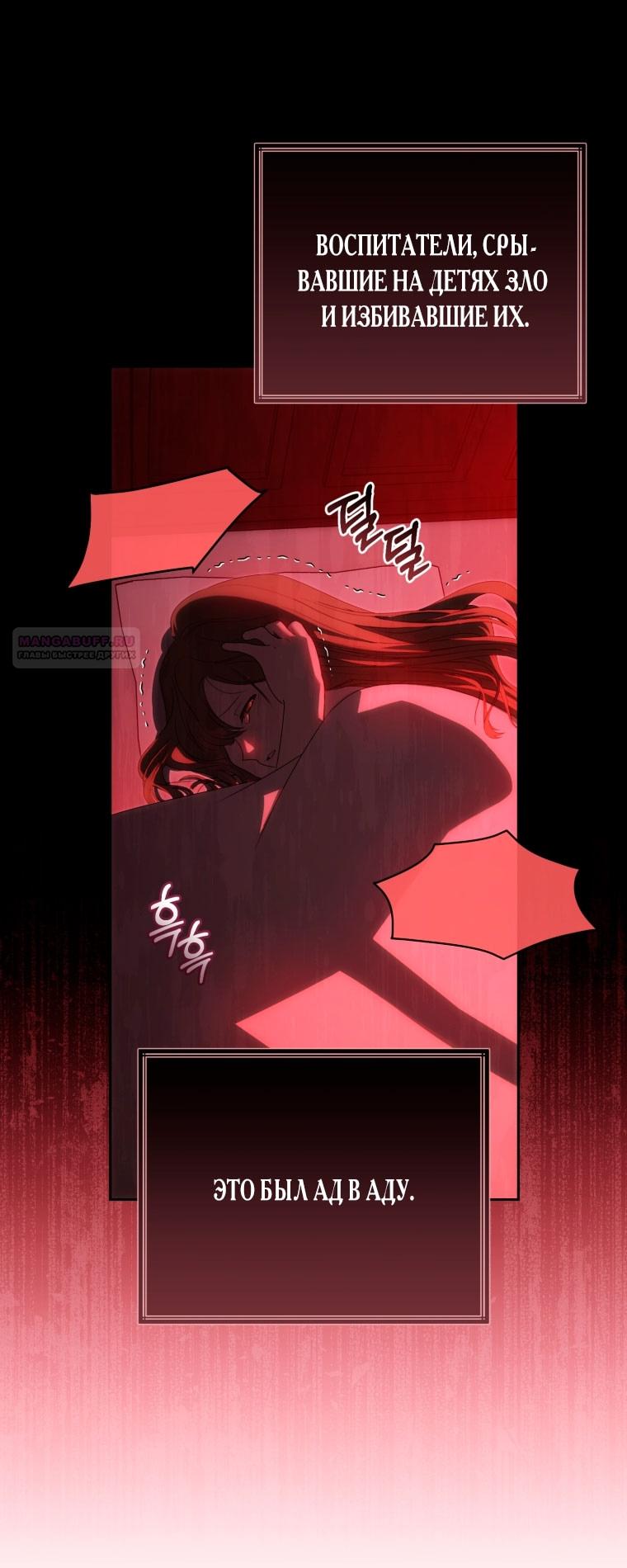 Манга Как сесть на шею главному герою - Глава 1 Страница 18