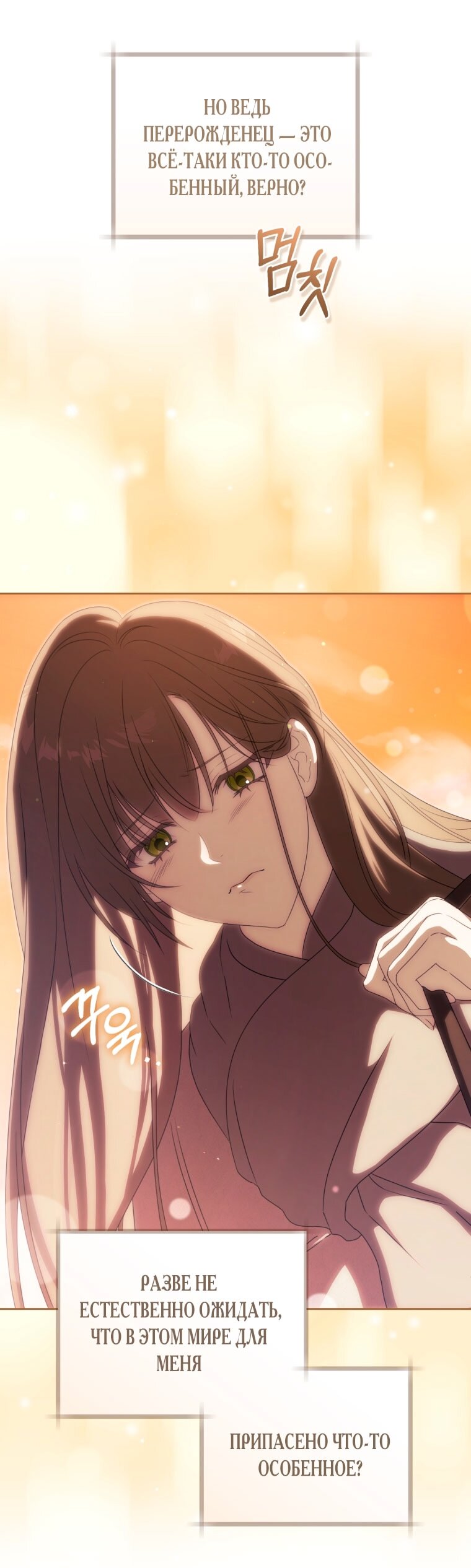 Манга Как сесть на шею главному герою - Глава 1 Страница 41