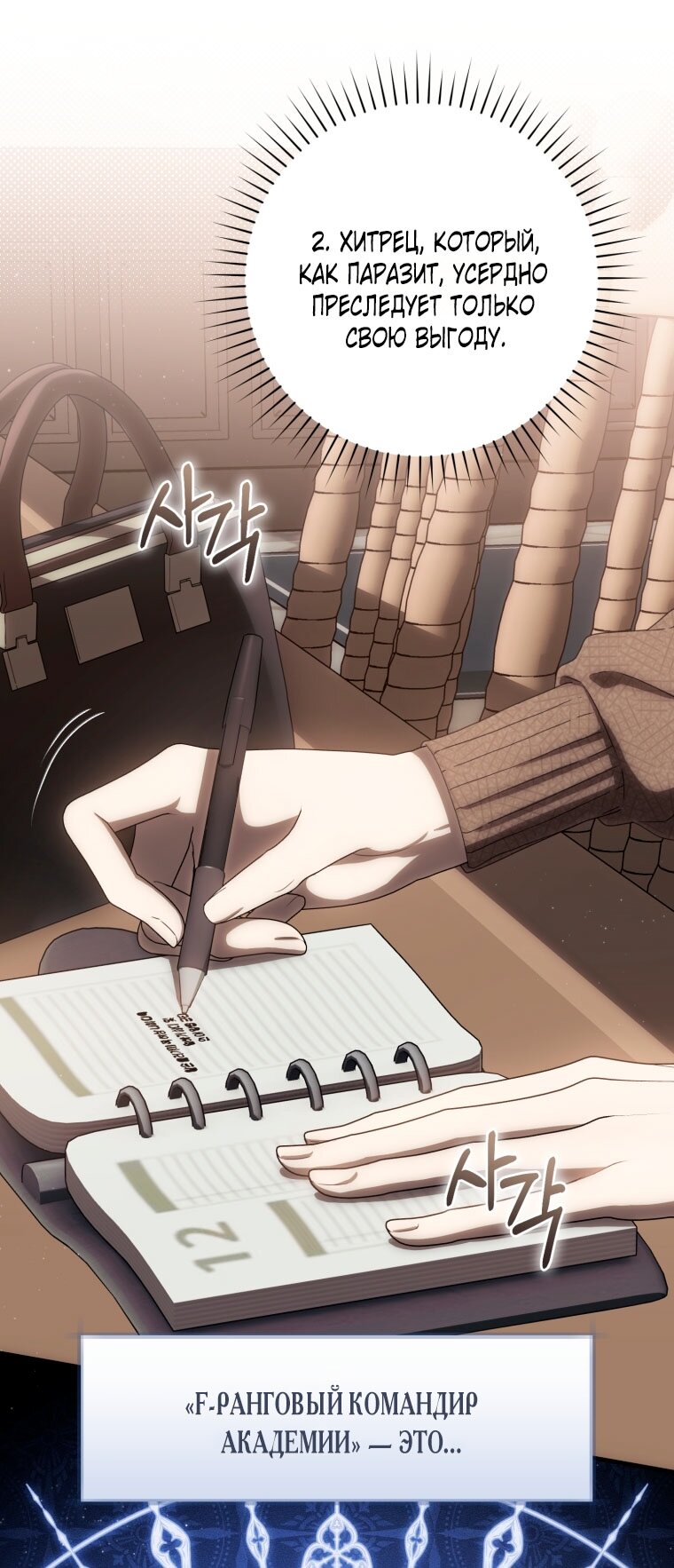 Манга Как сесть на шею главному герою - Глава 1 Страница 56