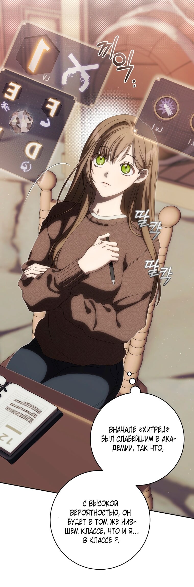 Манга Как сесть на шею главному герою - Глава 1 Страница 65