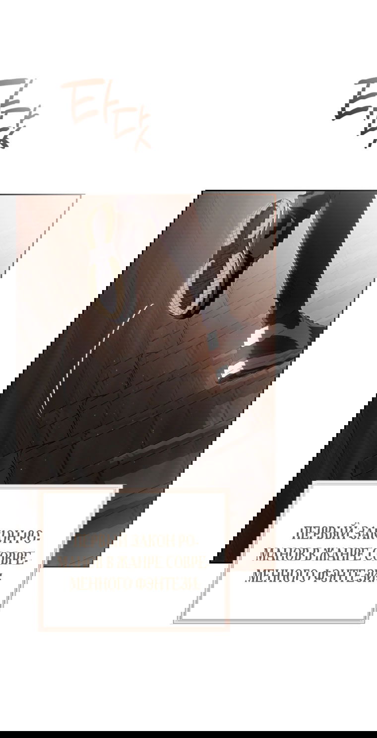 Манга Как сесть на шею главному герою - Глава 1 Страница 52