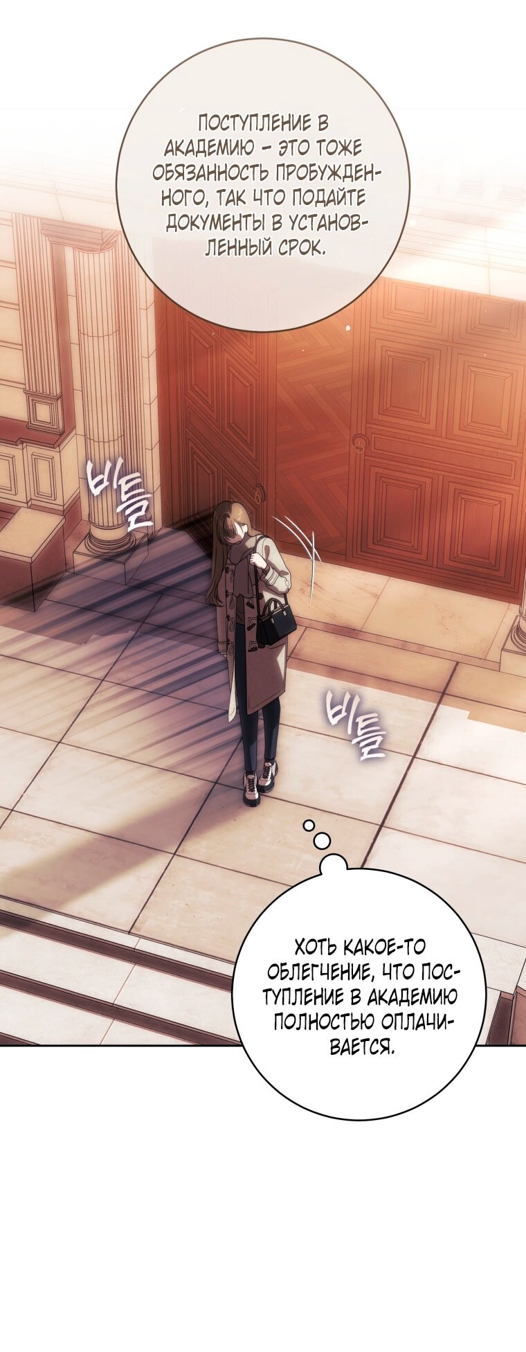 Манга Как сесть на шею главному герою - Глава 1 Страница 39