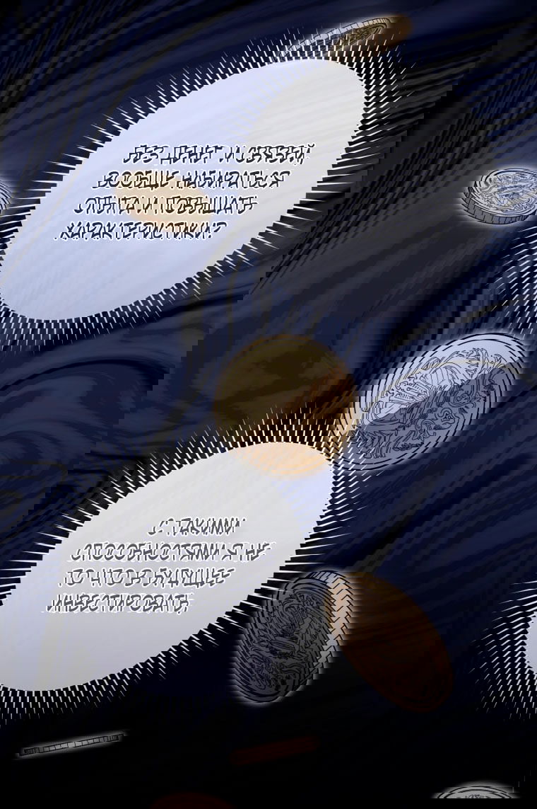 Манга Как сесть на шею главному герою - Глава 1 Страница 35