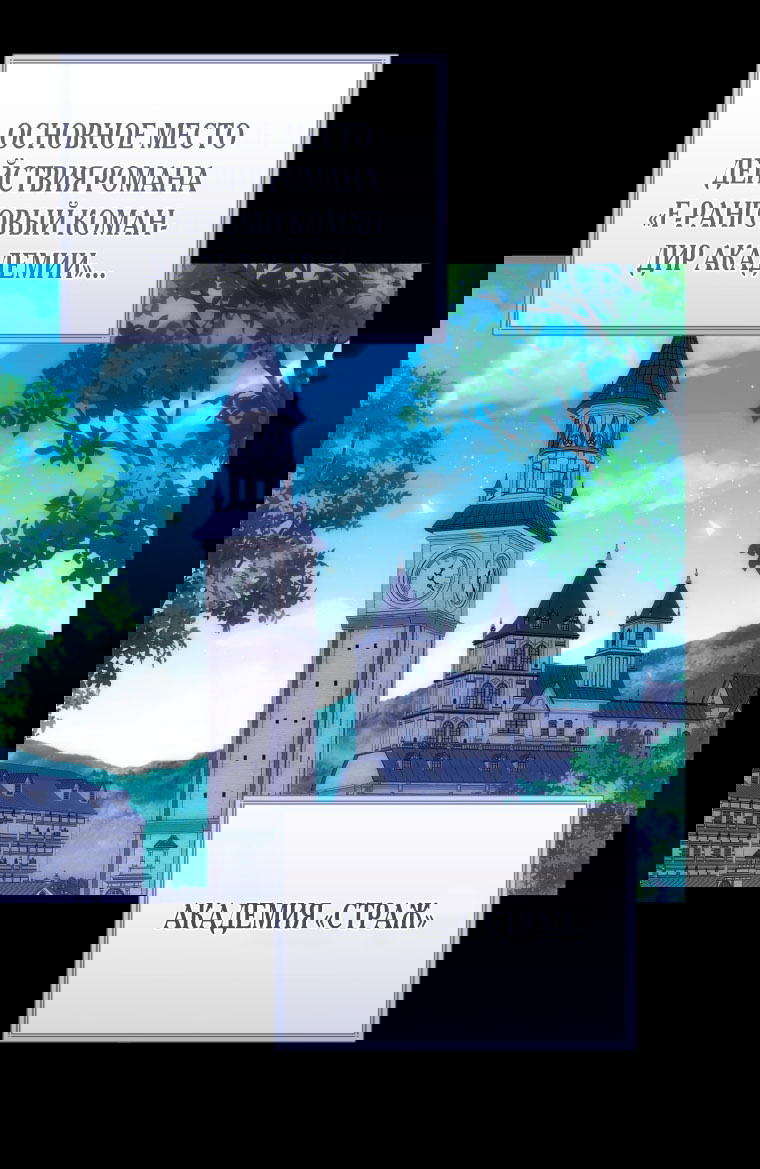 Манга Как сесть на шею главному герою - Глава 1 Страница 49