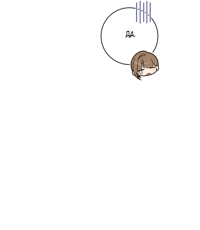 Манга Как сесть на шею главному герою - Глава 1 Страница 37