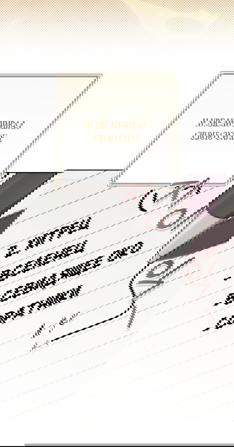 Манга Как сесть на шею главному герою - Глава 1 Страница 61