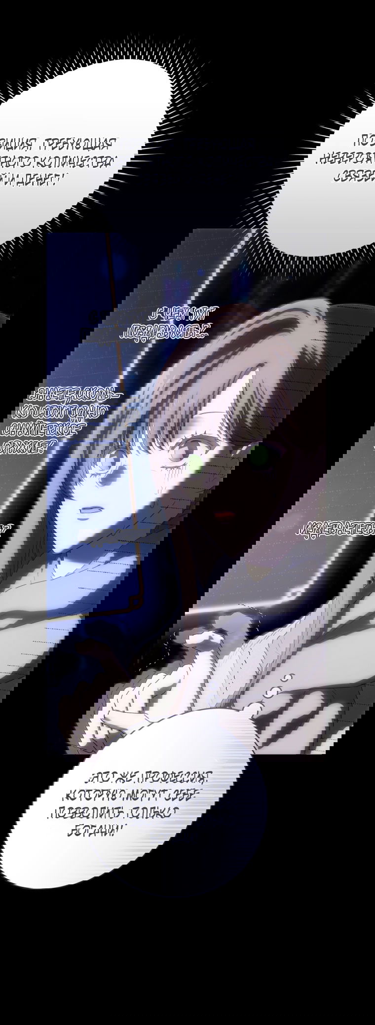 Манга Как сесть на шею главному герою - Глава 1 Страница 31