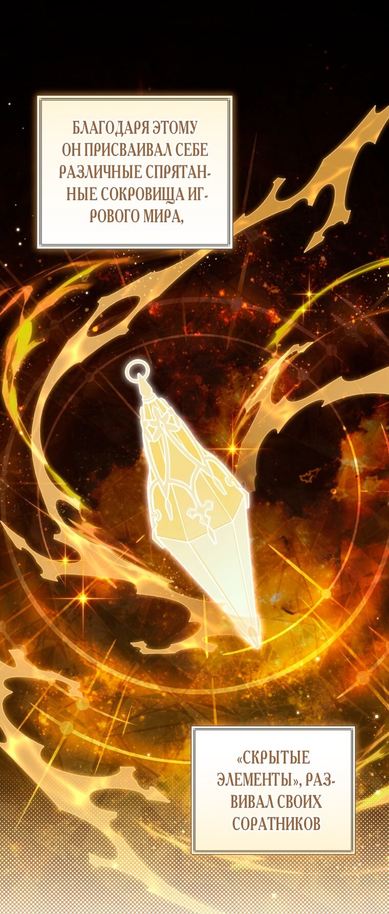 Манга Как сесть на шею главному герою - Глава 1 Страница 60