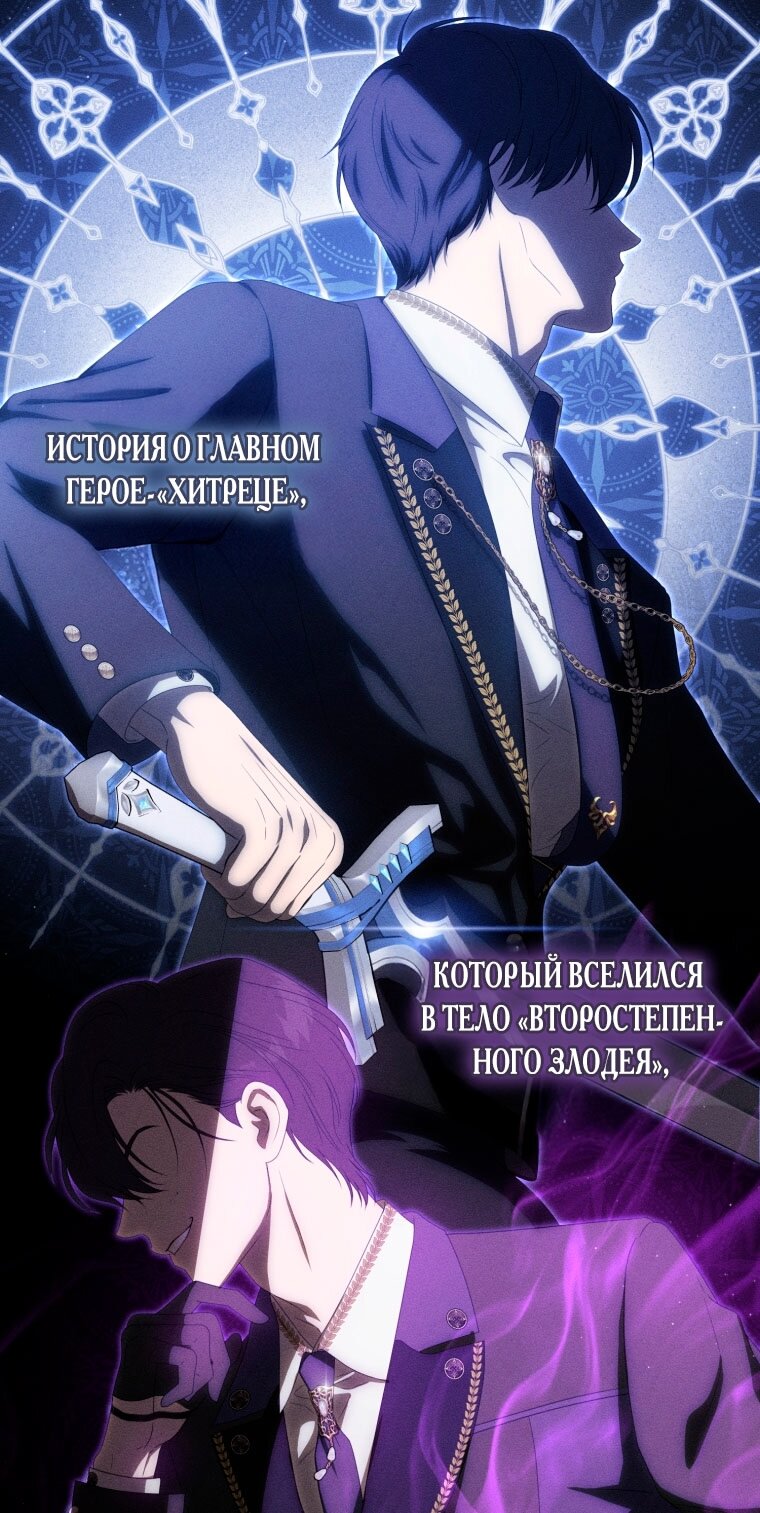 Манга Как сесть на шею главному герою - Глава 1 Страница 57