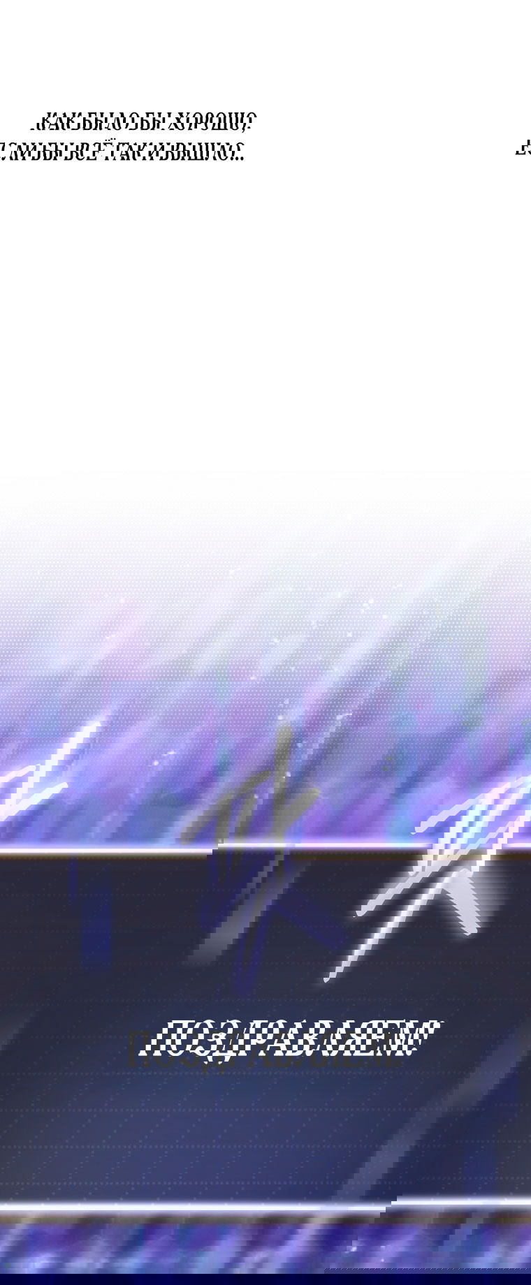 Манга Как сесть на шею главному герою - Глава 1 Страница 28