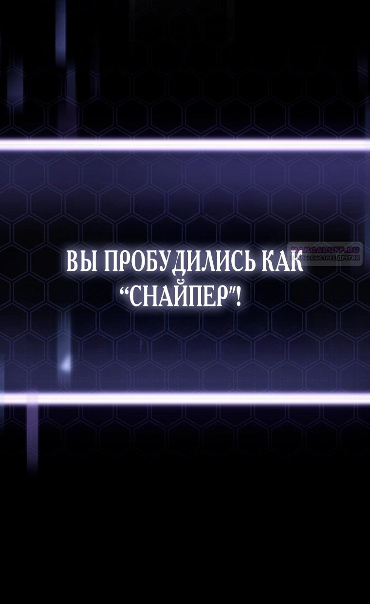 Манга Как сесть на шею главному герою - Глава 1 Страница 30