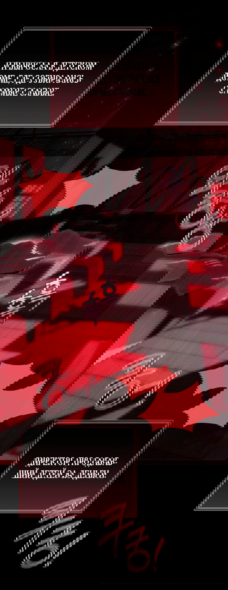 Манга Как сесть на шею главному герою - Глава 1 Страница 17