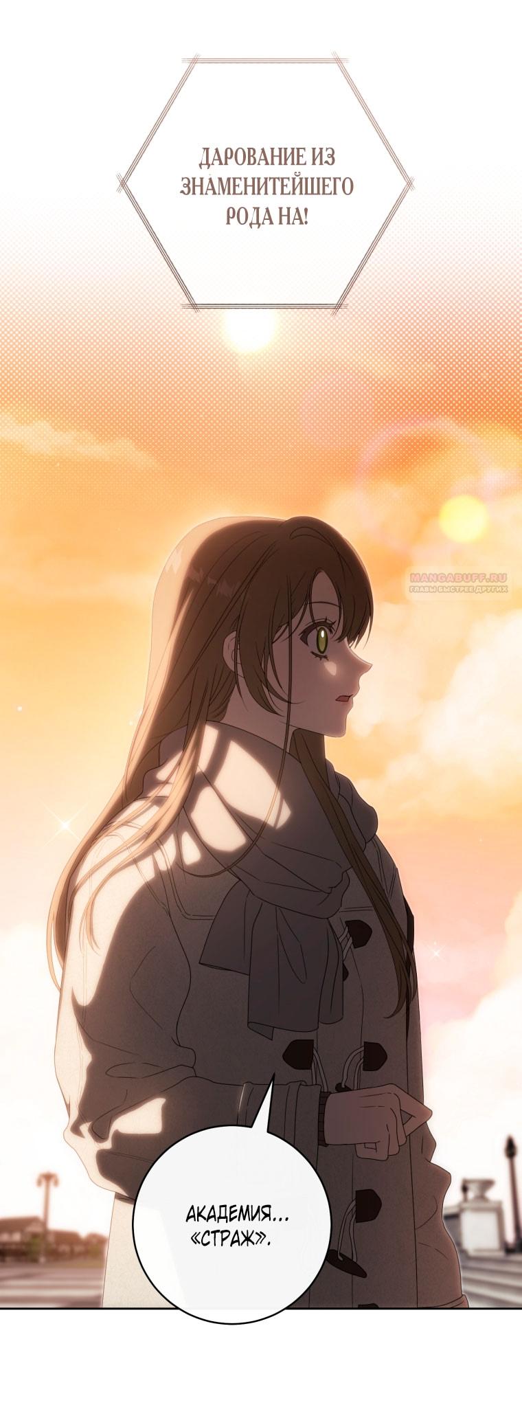 Манга Как сесть на шею главному герою - Глава 1 Страница 46