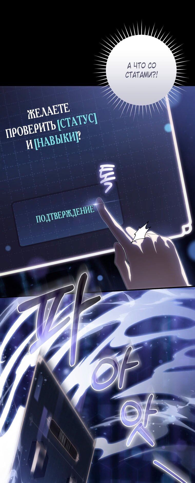 Манга Как сесть на шею главному герою - Глава 1 Страница 32