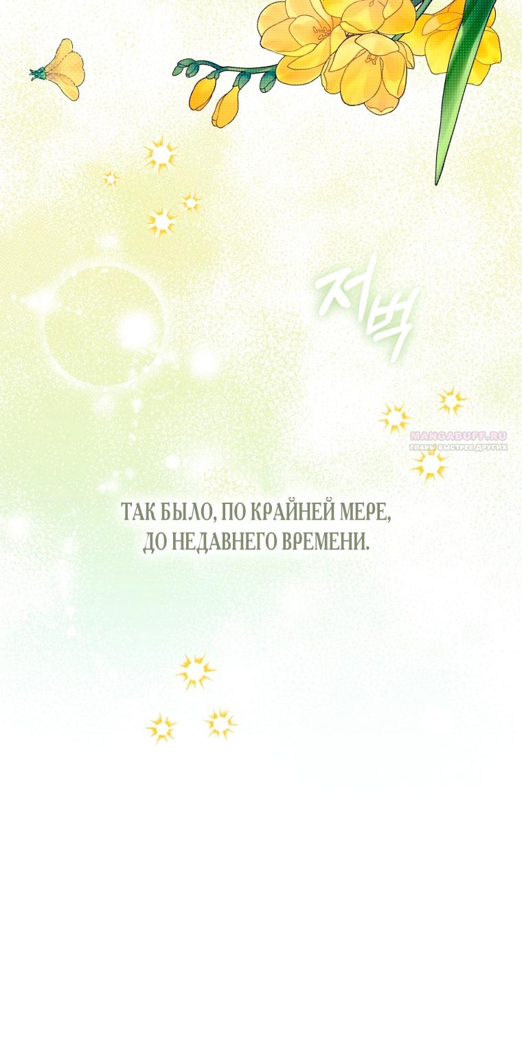 Манга Как сесть на шею главному герою - Глава 1 Страница 10