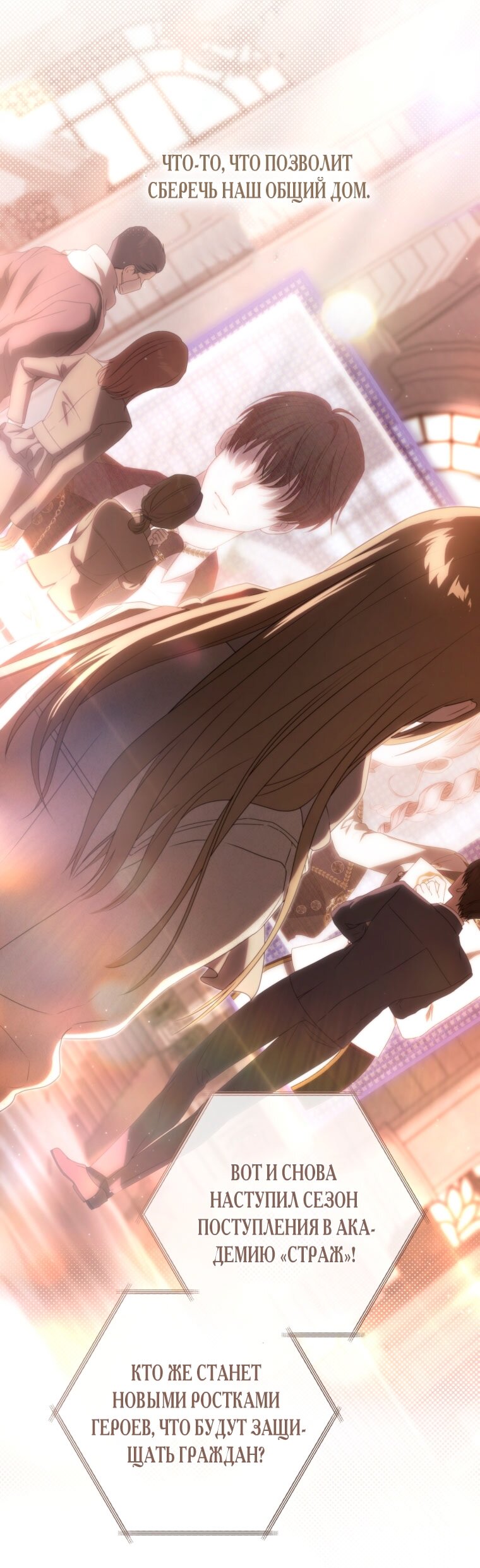 Манга Как сесть на шею главному герою - Глава 1 Страница 44