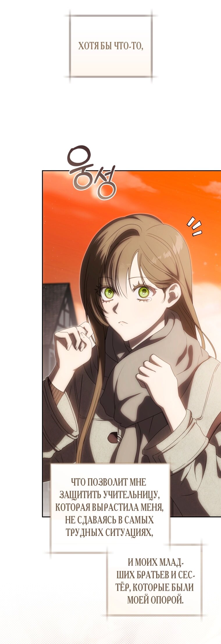 Манга Как сесть на шею главному герою - Глава 1 Страница 43