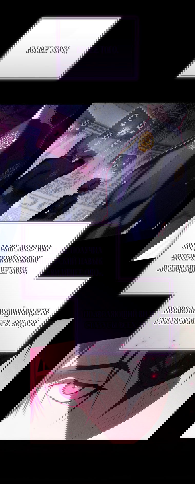 Манга Как сесть на шею главному герою - Глава 1 Страница 59