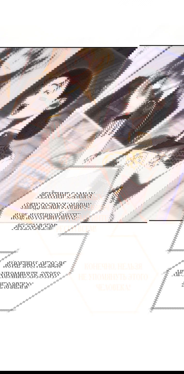 Манга Как сесть на шею главному герою - Глава 1 Страница 45