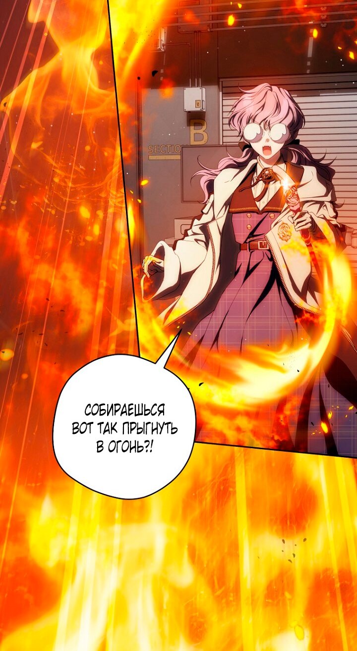 Манга Как сесть на шею главному герою - Глава 27 Страница 20
