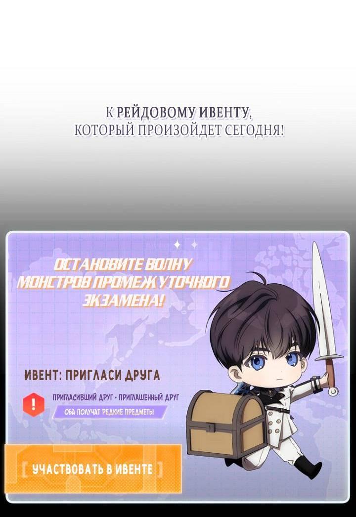 Манга Как сесть на шею главному герою - Глава 29 Страница 15