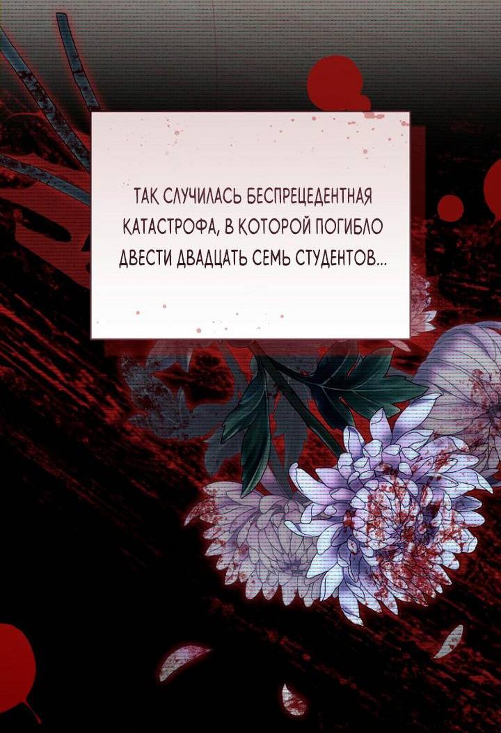 Манга Как сесть на шею главному герою - Глава 29 Страница 21