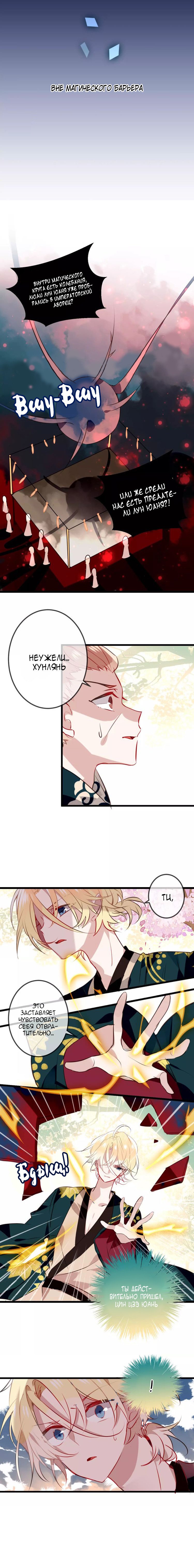 Манга Мой феникс - Глава 15 Страница 3