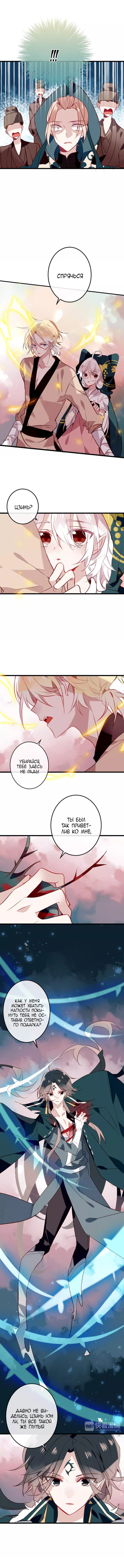 Манга Мой феникс - Глава 15 Страница 5