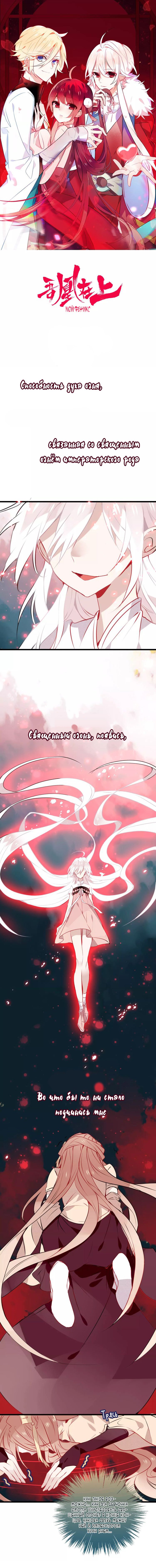 Манга Мой феникс - Глава 14 Страница 1