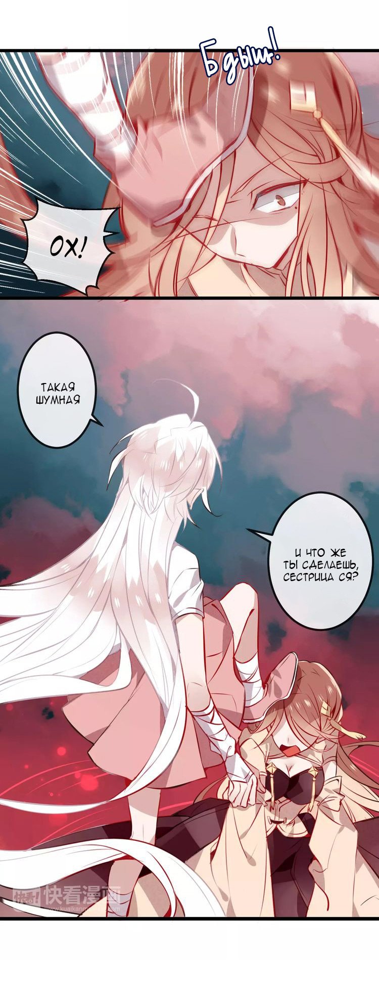 Манга Мой феникс - Глава 14 Страница 4