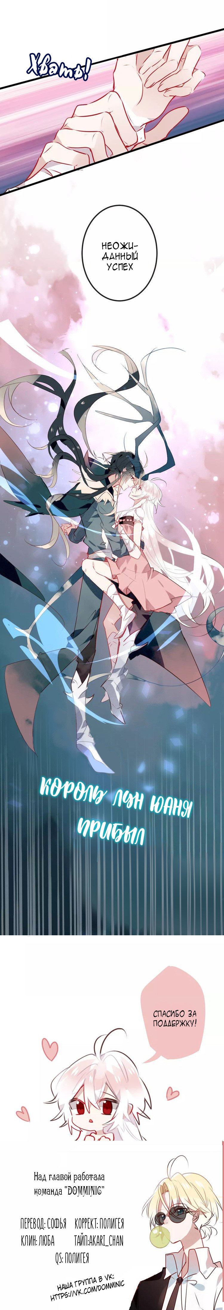 Манга Мой феникс - Глава 14 Страница 10