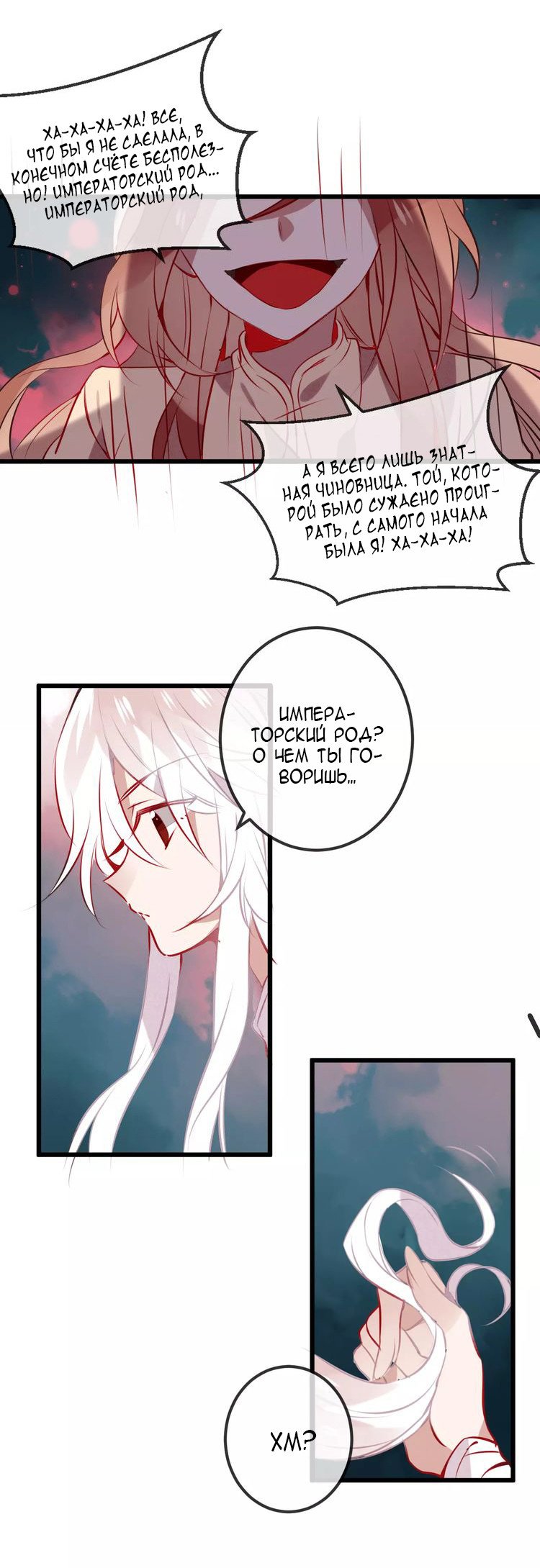 Манга Мой феникс - Глава 14 Страница 5