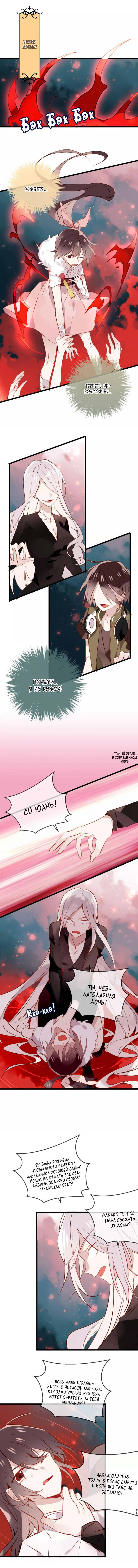 Манга Мой феникс - Глава 13 Страница 4